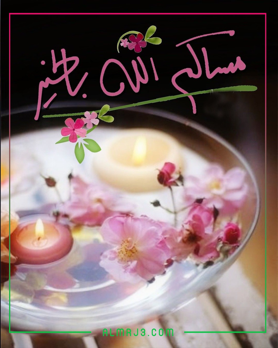 صور مسائية مكتوبة