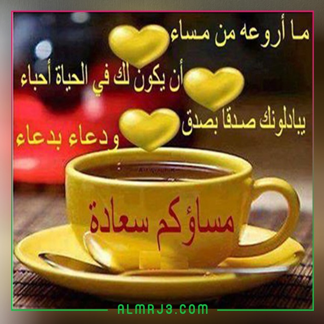 صور جميلة عن المساء