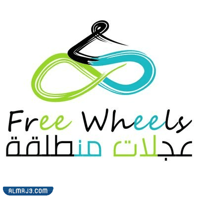 عجلات منطلقة في الرياض