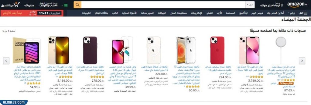 عروض البلاك فرايدي الجمعة السوداء