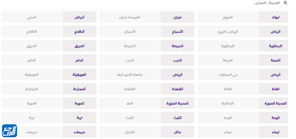 فروع stc في جميع مدن السعودية