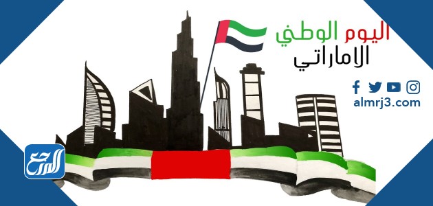 فعاليات اليوم الوطني الإماراتي 50 في أبو ظبي