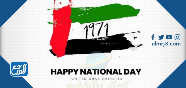 فعاليات اليوم الوطني الإماراتي 50 في أبو ظبي