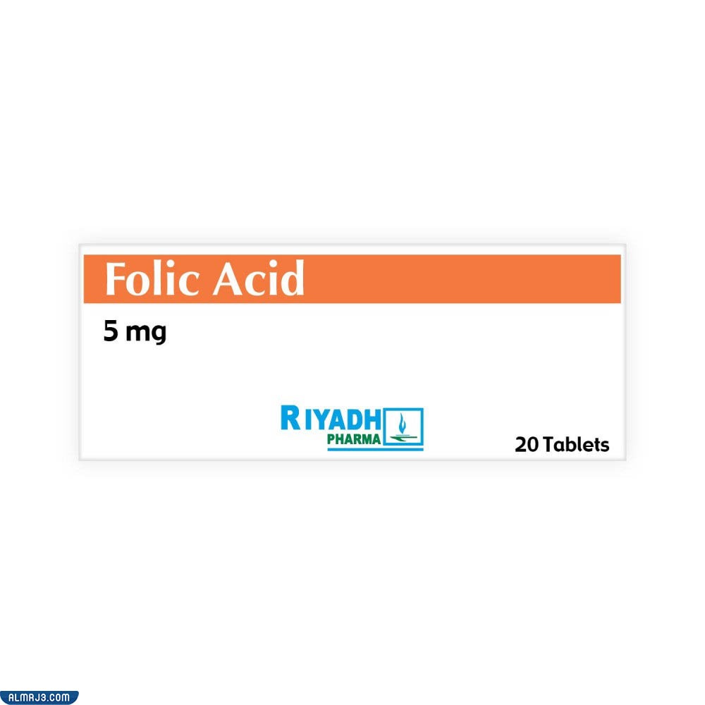 فوائد حمض الفوليك للحامل