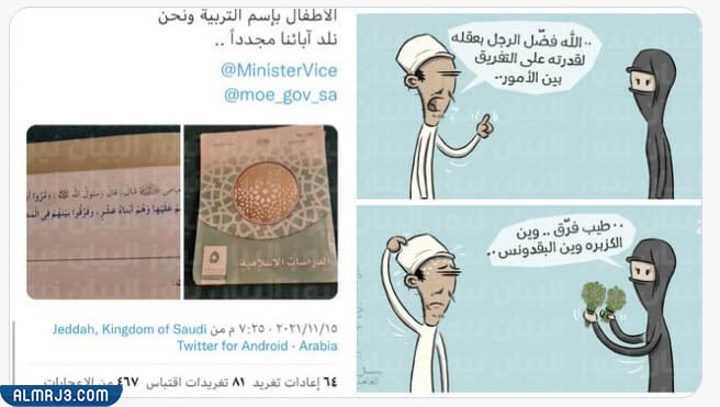 قضية سراج الغامدي