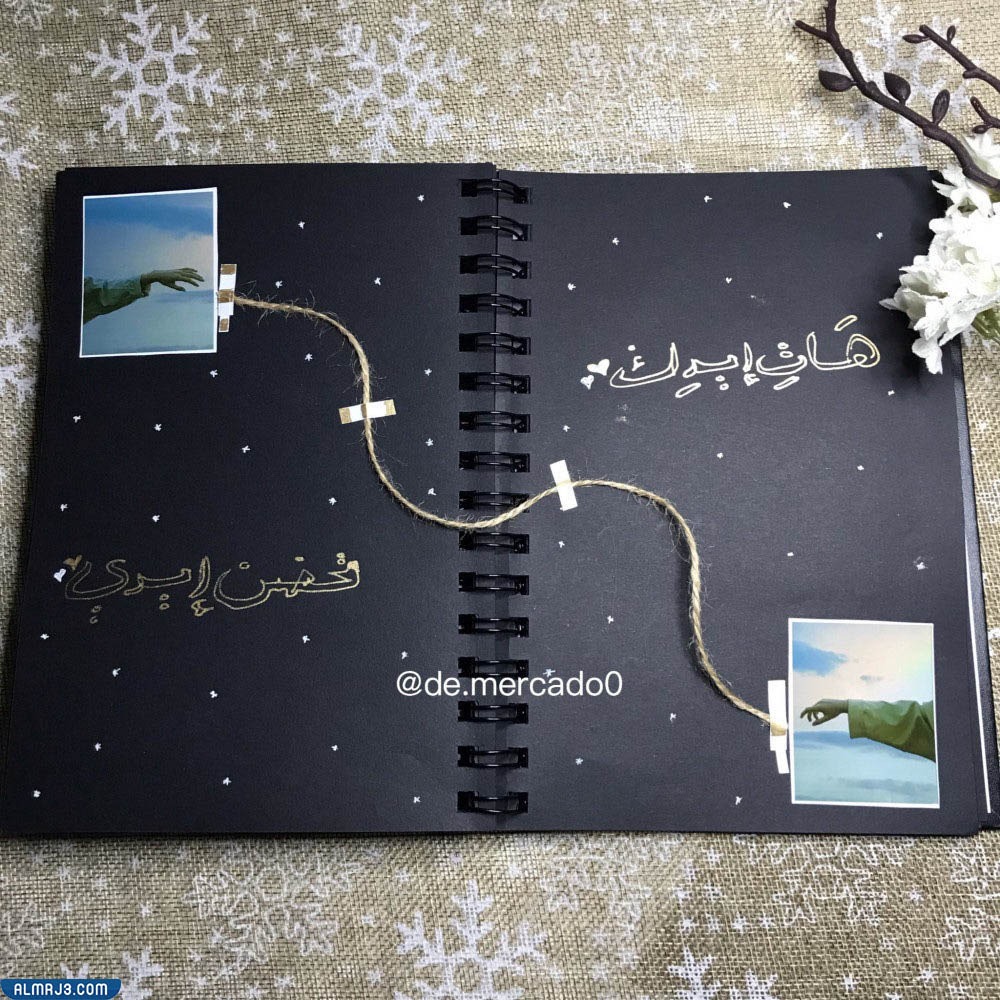 كتاب للمذكرات والرحلات