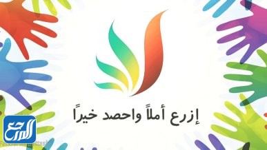 كلمات عن العمل التطوعي