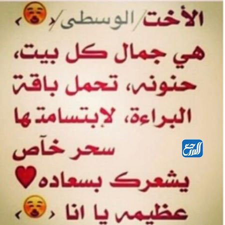 صور عن اليوم العالمي للاخت الوسطى