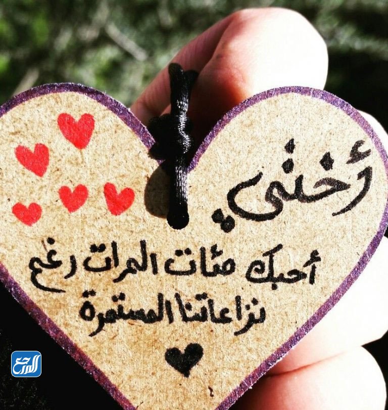 صور عن اليوم العالمي للاخت الوسطى