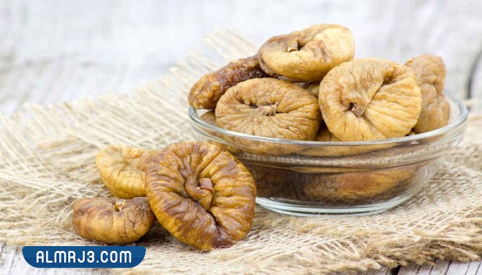 كم حبة تين مجفف في اليوم