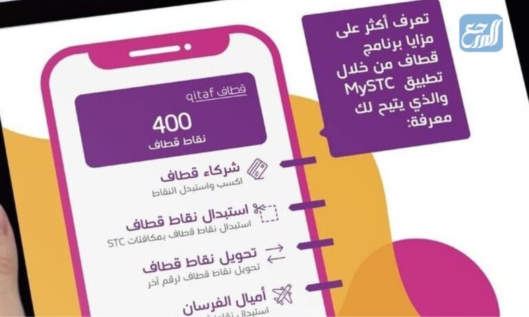 كيف أسجل في برنامج قطاف؟