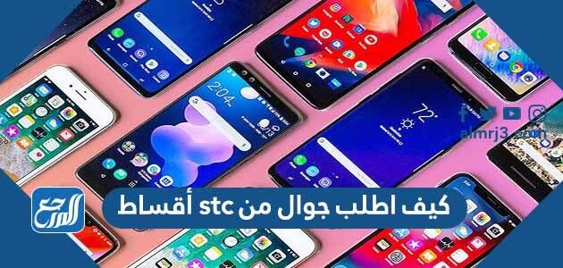 سي جوالات اس تي إس تي