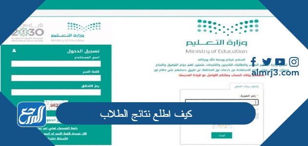 كيف اطلع نتائج الطلاب