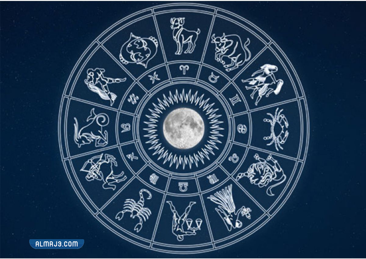 كيف اعرف برجي بسهولة