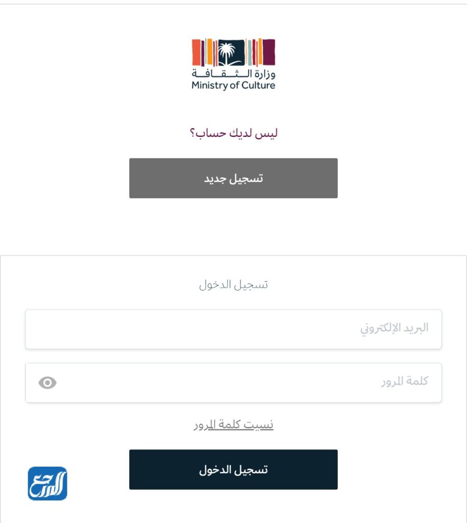 كيفية التقديم على برنامج الانبعاث الثقافي