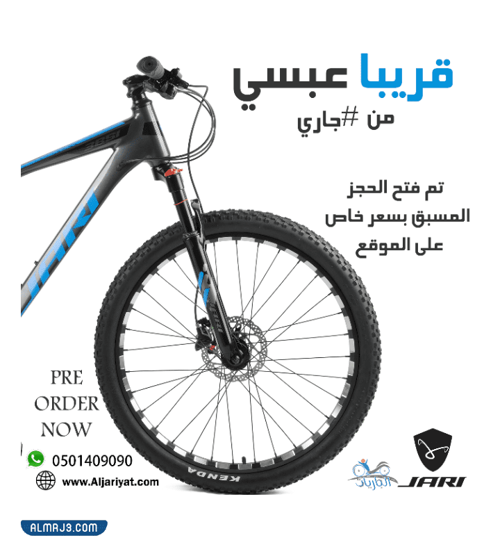 محل الجاريات للدراجات الهوائية في الرياض