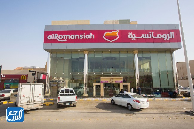 مطعم الرومانسية