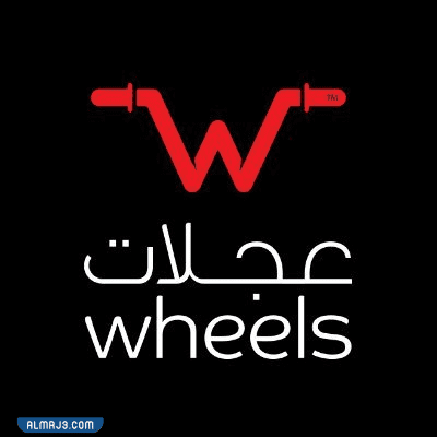 معرض عجلات في الرياض