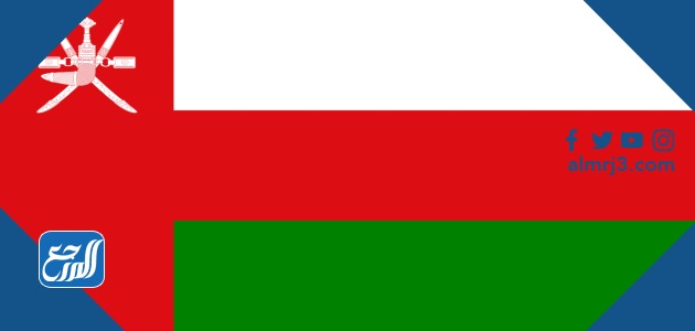 تاريخ اليوم الوطني العماني 51