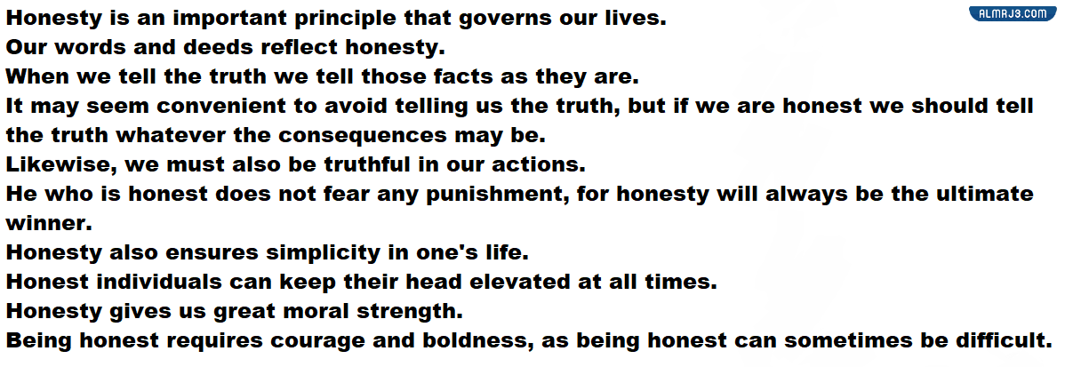 معلومات عن الصدق بالإنجليزي جاهزة للطباعة