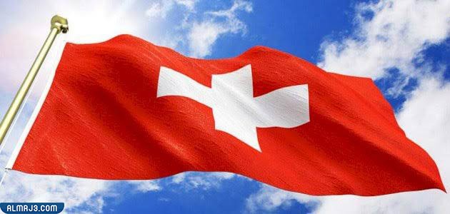 معنى ألوان علم سويسرا