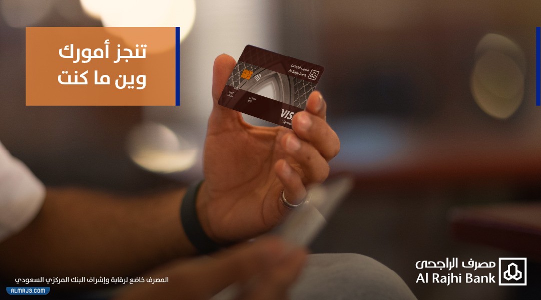 ما هي بطاقة فيزا سيجنتشر Signature الائتمانية؟