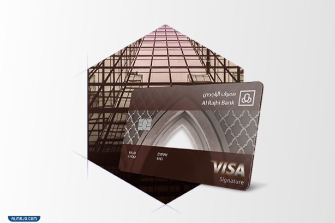 مميزات بطاقة سيجنتشر الراجحي