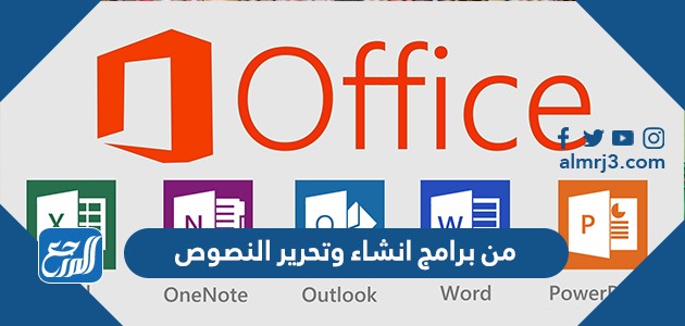 من برامج انشاء وتحرير النصوص