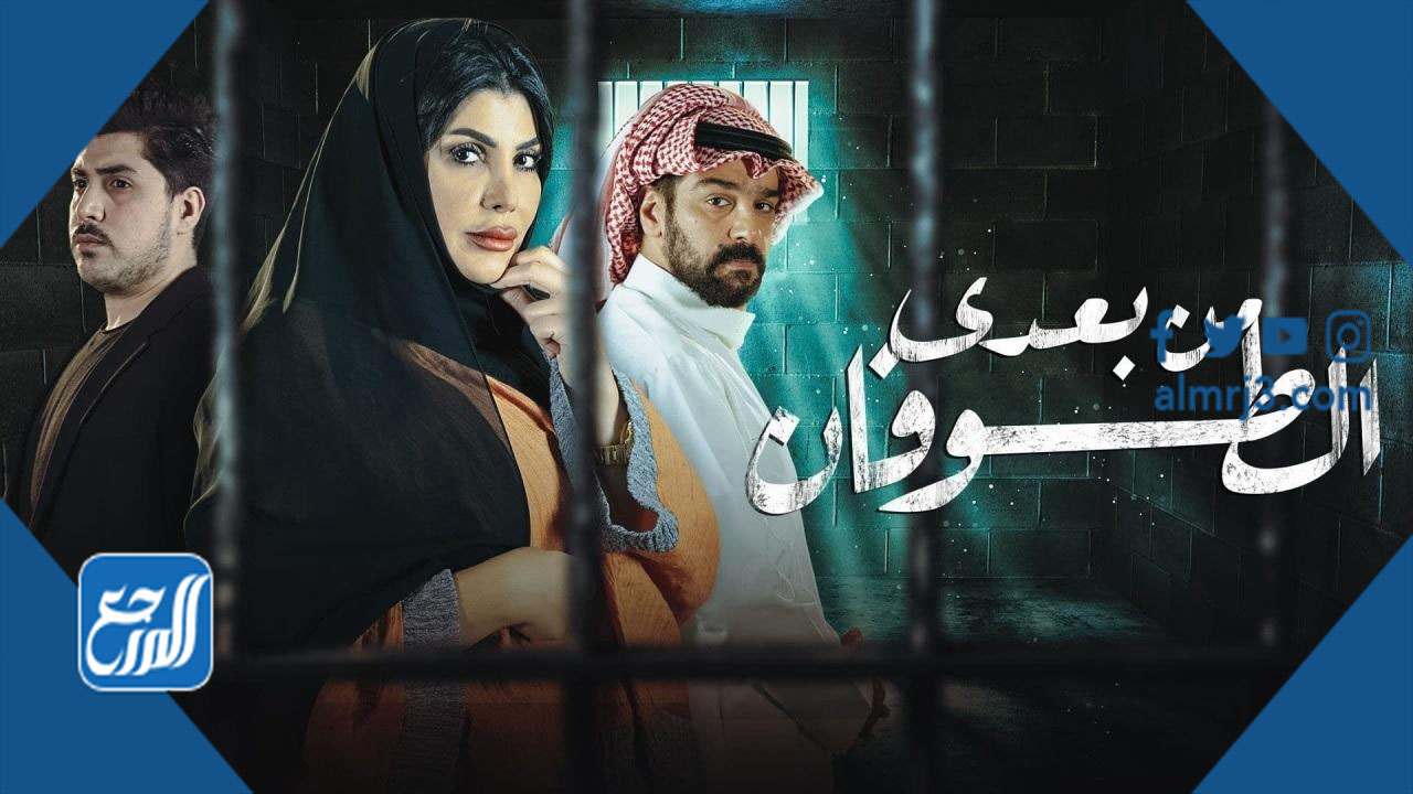 مسلسل من بعدي الطوفان