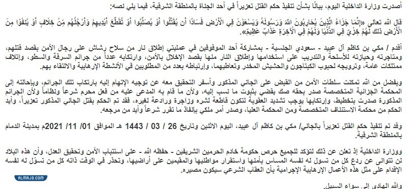 القوات العثماني، انتهت معركة الجيش وادي بخسارة الصفراء السعودية وانتصار انتهت معركة