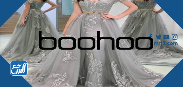 موقع بوهو Boohoo