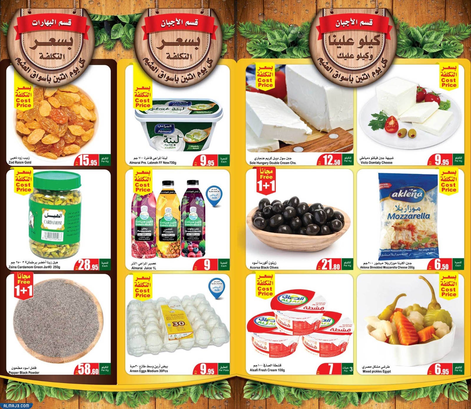 عروض العثيم مول الدمام