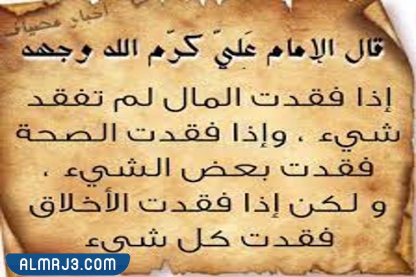 ندوه عن حسن الخلق