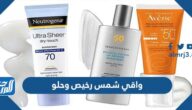 واقي شمس رخيص وحلو للبشرة المختلطة والدهنية