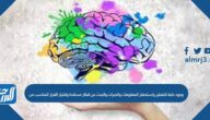 وجود حاجة للتفكير واستحضار المعلومات والخبرات والبحث عن افكار مساندة واختيار القرار المناسب من