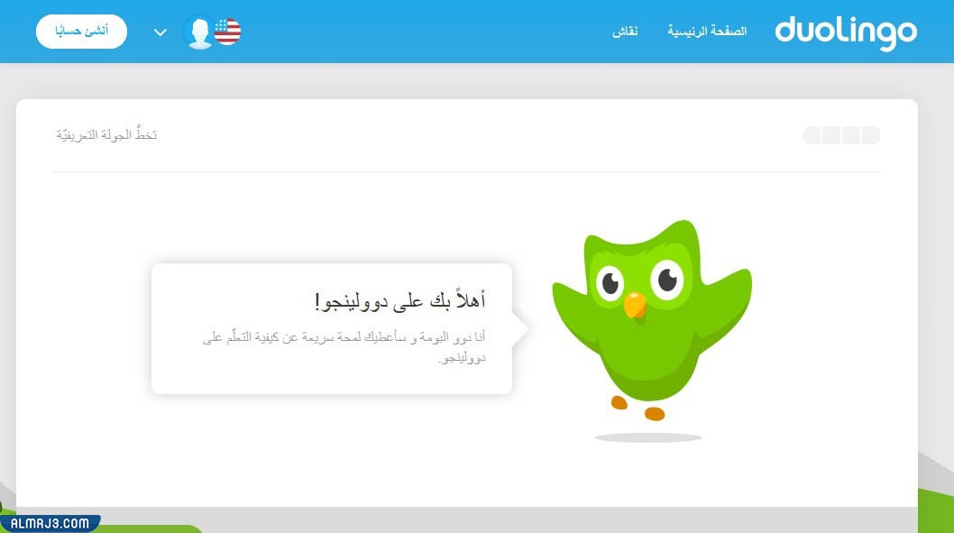 Duolingo site