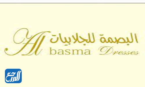 Al-Basma for Jalabiyas