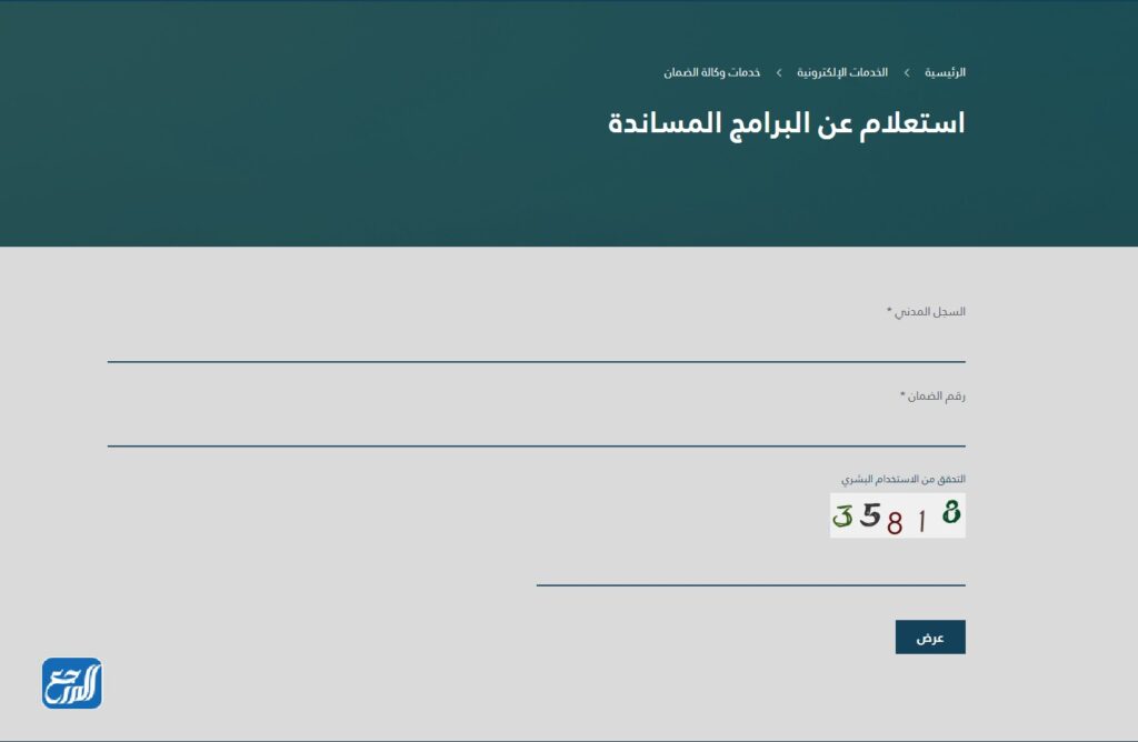 الضمان الاجتماعي الإستعلام عن المساعدة المقطوعة 1443