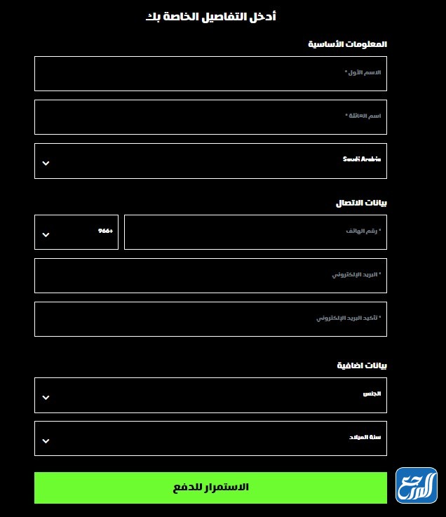 كيفية حجز تذاكر ميدل بيست الرياض 2021