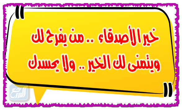 عينة من العبارات الإرشادية للإشارات في اللغة العربية