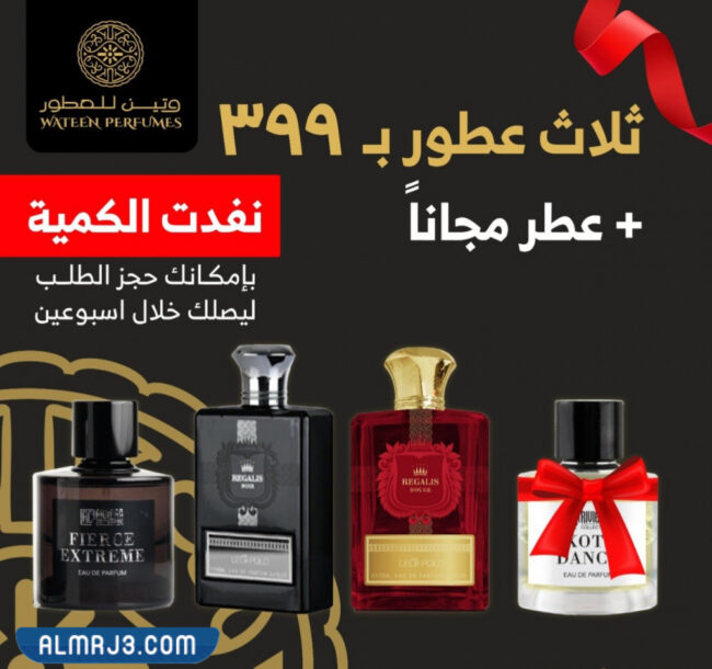 Hind Al-Qahtani offers 399 riyals