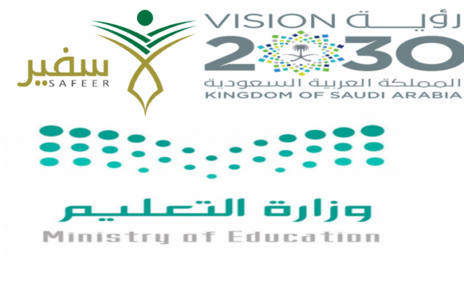 شعار وزارة التربية والتعليم مع نظام الرؤية والسفير