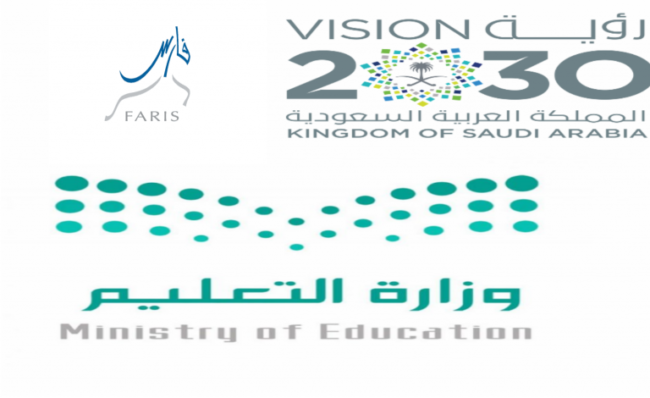شعار وزارة التربية والتعليم ورؤية 2030 بنظام فارس