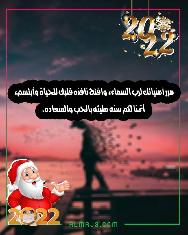 صور لوداع 2021 وقدوم 2022 للواتس