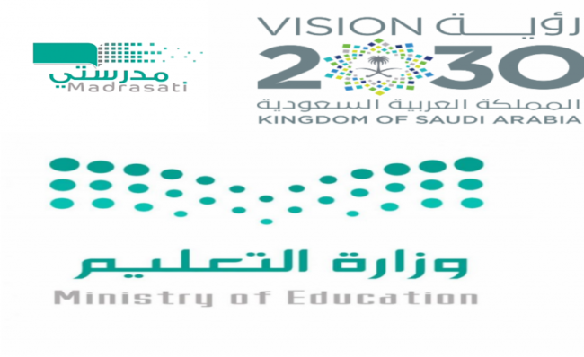 شعار وزارة التعليم مع الرؤية ومدرستي