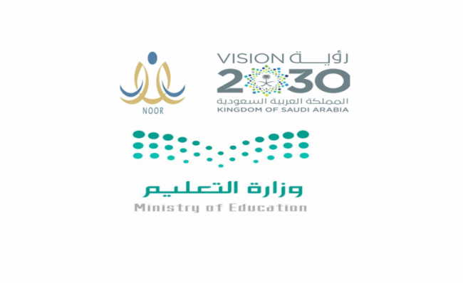 شعار التعليم ورؤية 2030 مع نظام نور