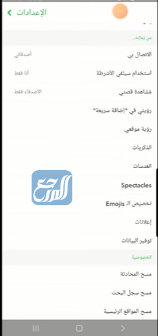 كيف أحدد موقع شخص عن طريق السناب