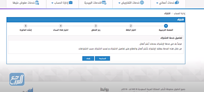 طريقة التسجيل في أبشر عمال