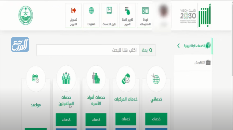 استعلام عن صلاحية الهوية