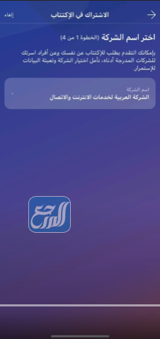 طريقة الاكتتاب في حلول stc الراجحي